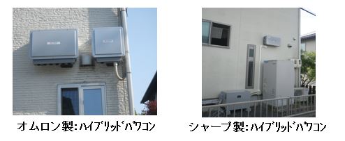 家庭用蓄電池は太陽光発電と組み合わせるべき 徹底解説 ひだかや株式会社 岡山県倉敷市
